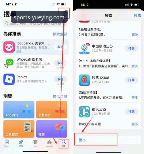 悦盈体育官网扫码下载 悦盈体育平台官方App下载与使用完整指南
