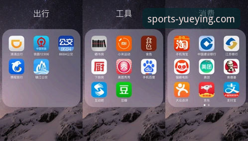 悦盈体育官网下载链接使用技巧 悦盈体育平台官方App下载与高效使用完整指南