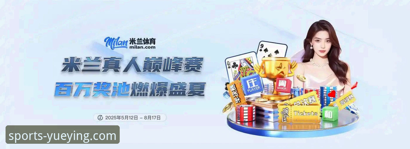 悦盈体育平台下载安装与使用技巧详解