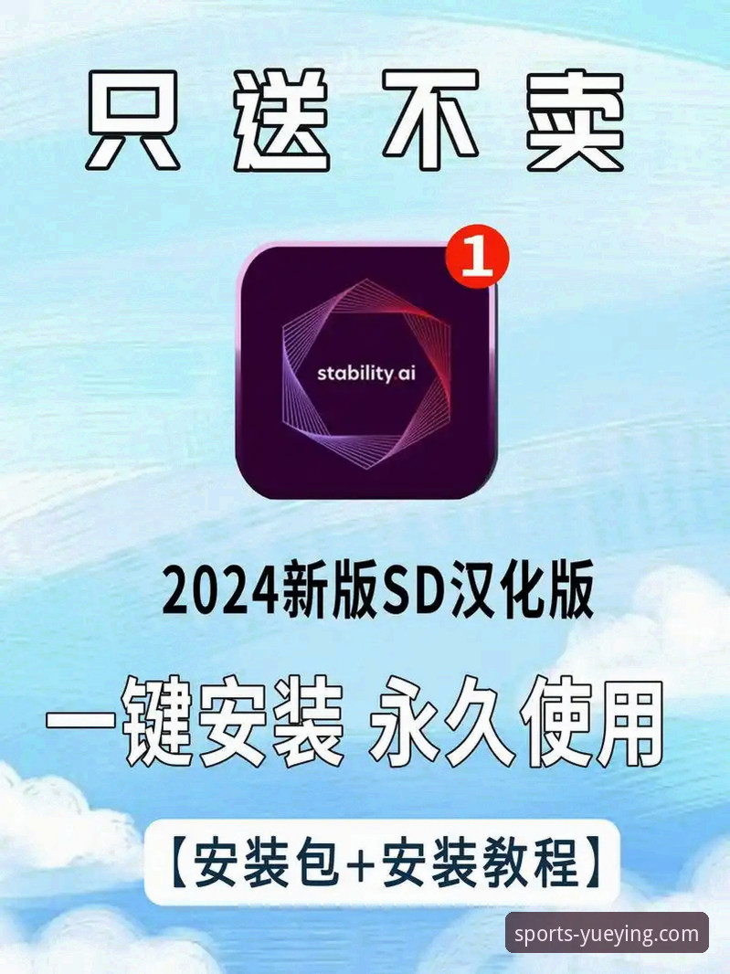 悦盈体育官网最新版安装包 悦盈体育官网最新版安装包获取与使用全教程
