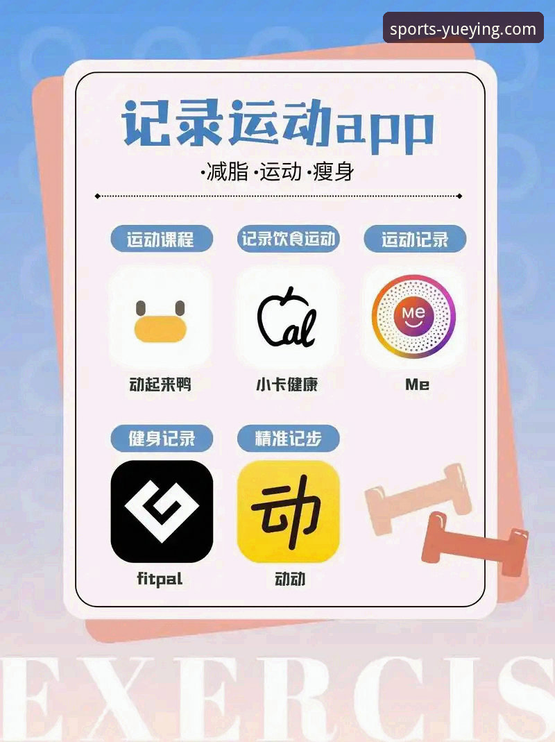 悦盈体育平台官方App深度评测：从下载到体验的全方位解析