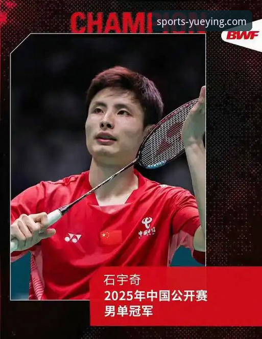 揭秘石宇奇亚锦赛破荒背后：一场技术与心智的终极较量