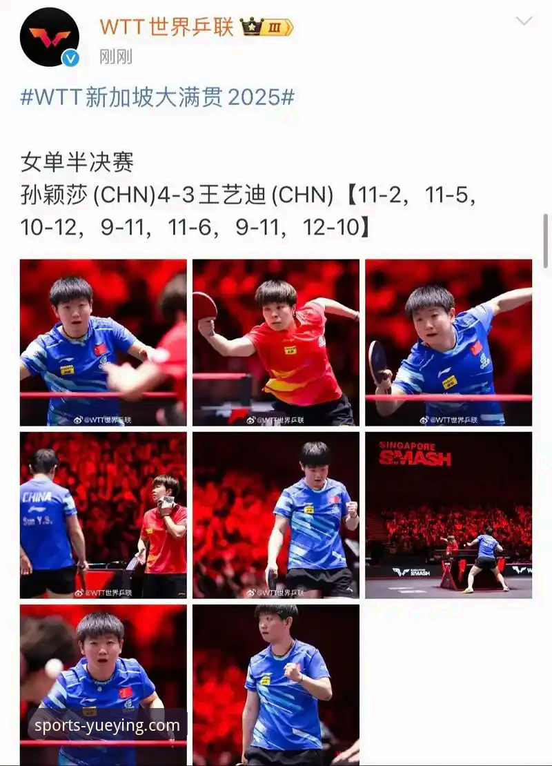 悦盈体育官网入口 孙颖莎新加坡大满贯首轮表现深度解析:实力与心态的博弈